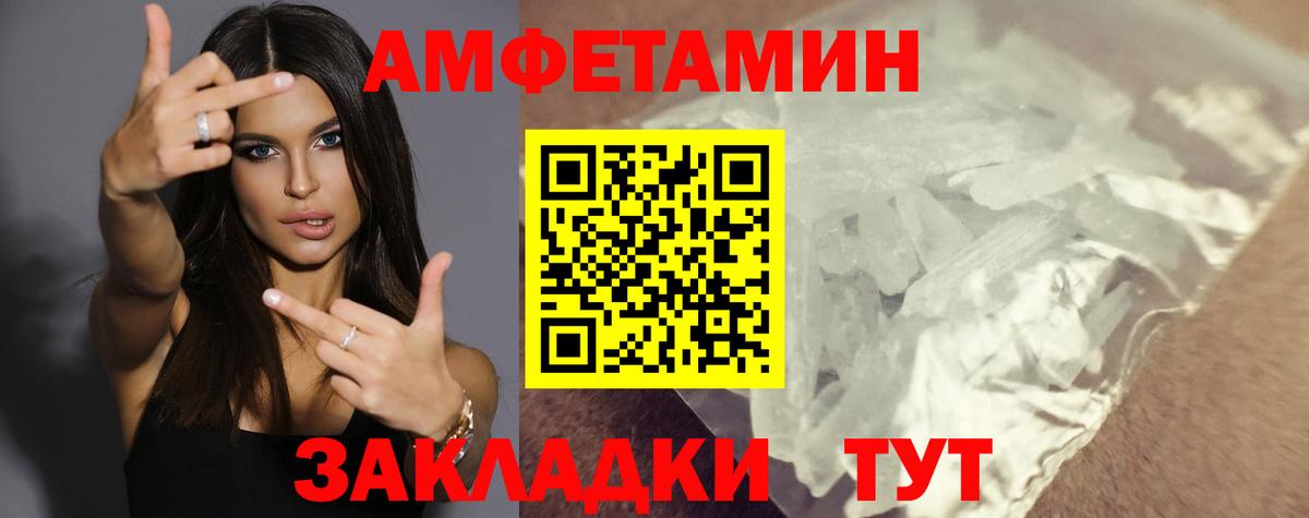 Amphetamine 97%  АМФЕТАМИН  Луга  Вход с VPN 