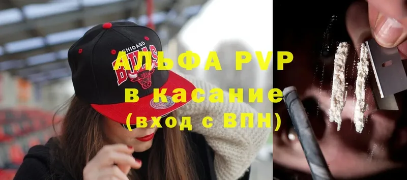 A-PVP СК  закладки  Луга 