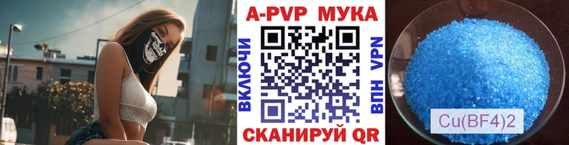 A-PVP кристаллы дарнет шоп Луга