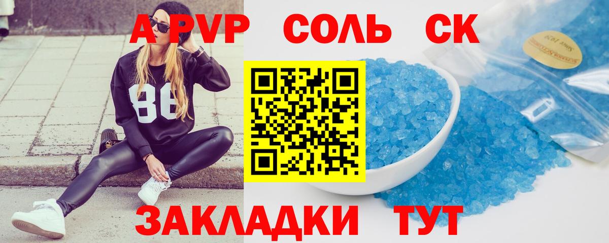 Луга  Alpha-PVP кристаллы  Вход с VPN 
