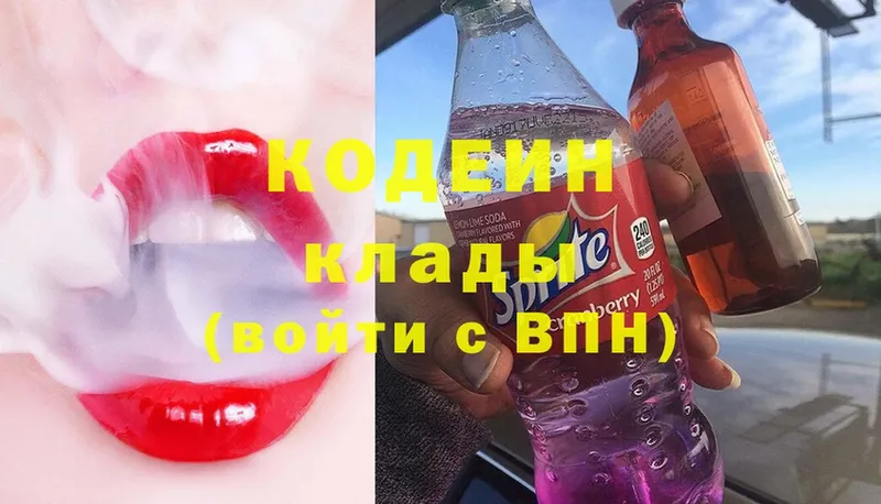 Кодеин напиток Lean (лин)  Луга 