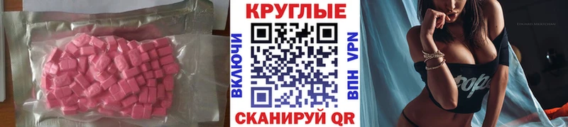ЭКСТАЗИ ешки Луга