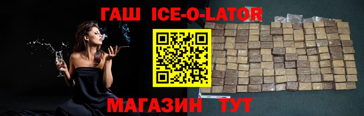 ГАШ 40% ТГК Луга