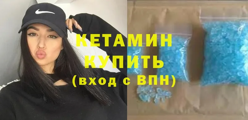 КЕТАМИН ketamine  Луга 