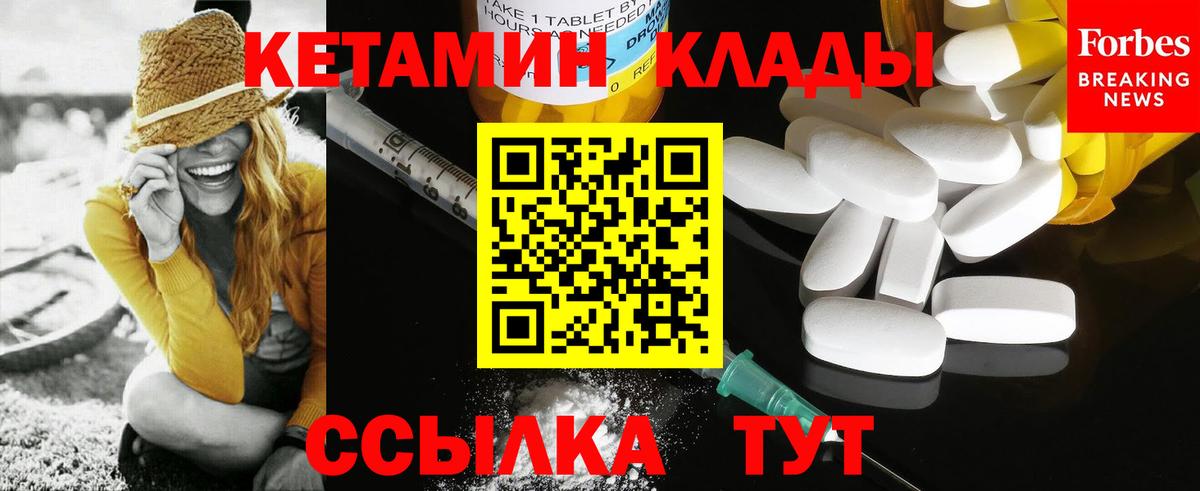 КЕТАМИН VHQ Луга