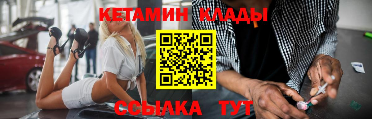 Кетамин VHQ  КЕТАМИН VHQ  Вход с VPN  Луга 