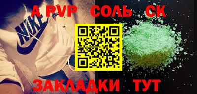 стаф Бийск