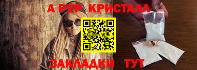 стаф Бийск