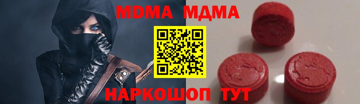 МДМА Molly  MDMA crystal  Луга  Вход с VPN 