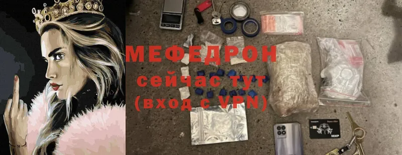 МЯУ-МЯУ mephedrone  где купить наркоту  Луга 