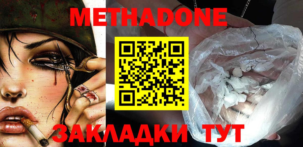 Луга  МЕТАДОН methadone  Вход с VPN 
