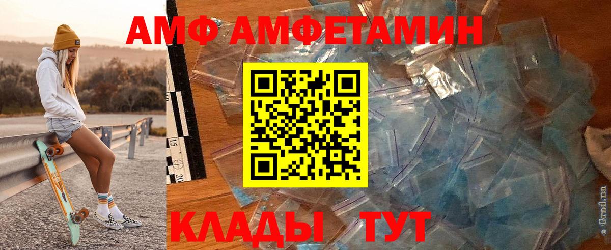 Первитин  МЕТАМФЕТАМИН Декстрометамфетамин 99.9%  Вход с VPN  Луга 