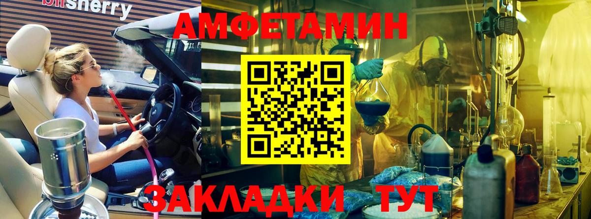 Меф мяу мяу Луга