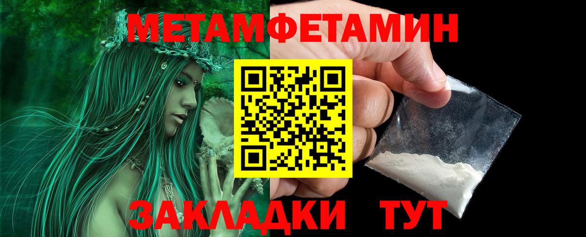 Метамфетамин Methamphetamine Луга
