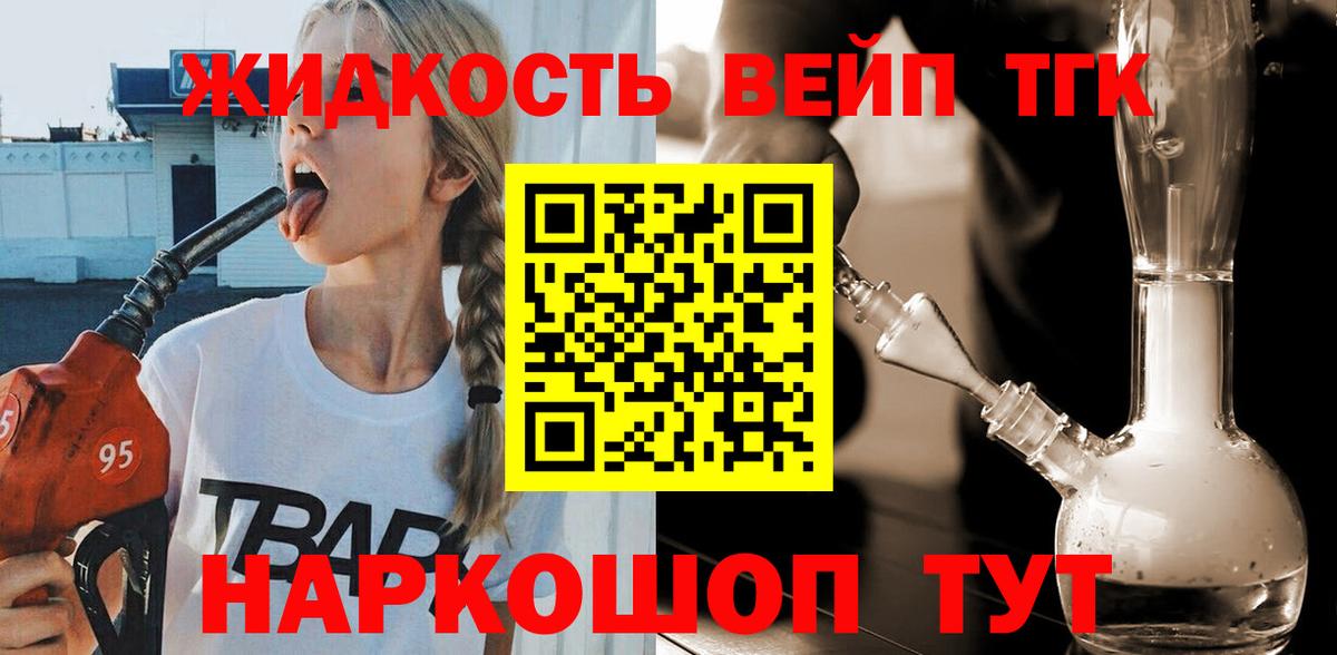 ТГК гашишное масло  Дистиллят ТГК гашишное масло  Луга  Вход с VPN 
